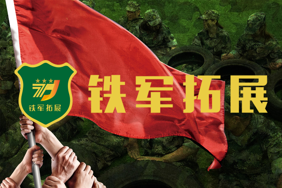 铁军教育企业标志设计、标识设计